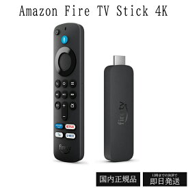Amazon Fire TV Stick 4K 映画館のような4K体験 ストリーミングメディアプレイヤー amazon アマゾン ファイヤーtvスティック 新型