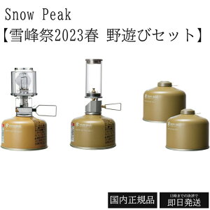 Xm[s[N 2023t VуZbg KX^Zbg MKp[^ V I[g gv mN^[ Snow Peak FK-299 Lv MA AEghA nMO ^ 