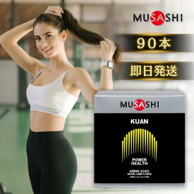 ★13時までのご注文で当日発送★ MUSASHI KUAN クアン 90袋入り ムサシ 水分 塩分 補給 熱中症対策 希釈 ドリンク サプリ サプリメント クエン酸 BCAA グルタミン 塩化ナトリウム 粉末 スポーツ フィットネス トレーニング 男性 女性