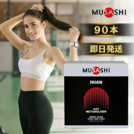 ★13時までのご注文で当日発送★ MUSASHI HUAN ファン 90袋入り ムサシ 水分 塩分 補給 熱中症対策 希釈 ドリンク サプリ サプリメント クエン酸 BCAA グルタミン 塩化ナトリウム 粉末 スポーツ フィットネス トレーニング 男性 女性