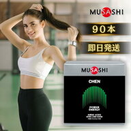 MUSASHI CHEN チェン 90袋入り ムサシ 水分 塩分 補給 熱中症対策 希釈 ドリンク サプリ サプリメント ク…