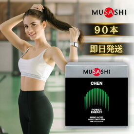 ★13時までのご注文で当日発送★ MUSASHI CHEN チェン 90袋入り ムサシ 水分 塩分 補給 熱中症対策 希釈 ドリンク サプリ サプリメント クエン酸 BCAA グルタミン 塩化ナトリウム 粉末 スポーツ フィットネス トレーニング 男性 女性
