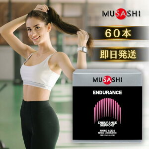 [J[Ki̔X MUSASHI ENDURANCE GfX 60ܓ TV   ⋋ MǑ΍  hN Tv Tvg NG_ BCAA O^~ igE  X|