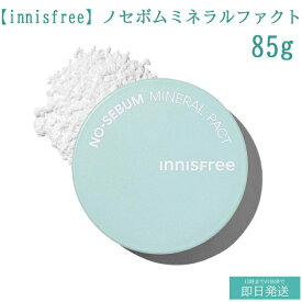 イニスフリー innisfree ノーセバムミネラルパクトN 8.5g 脂性肌 アイプライマー 油とり ヘアパウダー 皮脂ケア オイルコントロール