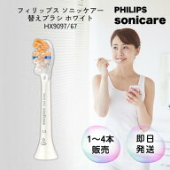 ★1～4本で販売★ フィリップス ソニッケアー 替えブラシ HX9097/67 純正品 電動歯ブラシ A3 プレミアム…