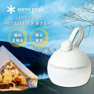Xm[s[N snow peak  LED ^ RB ˂ق Cg Ɩ X|bgCg [d  o[xL[ Lv AEghA ES-141 USB-C ^ Lvpi 邢 莝 