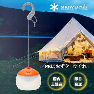 Xm[s[N snow peak RB ق Ђ Cg Ɩ X|bgCg [d  o[xL[ Lv AEghA ES-170 USB ^ 邢 莝 p ^ obe[ h dr 