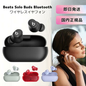 Beats Solo Buds BluetoothCXCtH CtH Cz bluetooth CX apple Abv android iphone ACtH usb type-c ^Cvc  킢 typec    X}z [