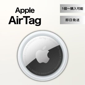 Apple AirTag アップル エアタグ 本体 紛失防止 忘れ物防止 盗難防止 タグ 鍵 探し物 発見 プレゼント ギフト 母の日 父の日