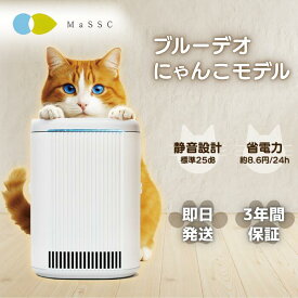 ★メーカー正規代理店★ ブルーデオ にゃんこモデル 空気清浄機 FUJICO フジコー Bluedeo MC-S311C blue deo s mc 猫 ねこ ペット ペット対応 ペット臭 脱臭 コンパクト 小型 マスクフジコー 空気消臭除菌装置 ウイルス