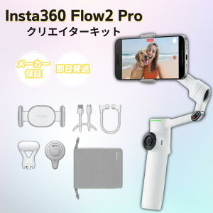 Insta360 Flow 2 Pro NGC^[Lbg B_ X}z Or Be @ ZJ_ iphone RpNg y X^h youtube Vlog bluetooth J X}zz_[ rfI y Android ANVJ
