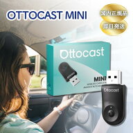 オットキャスト ミニ OTTOCAST ワイヤレス MINI CarPlay Android Auto スマホ 車 wifi Bluetooth iphone …