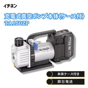 C`l ȓd͌^ [d ^|v { P[Xt TASCO GAR ^XR [d ^ H 󒲍H } DIY KX @ [ ƒp C ݔ eiX C`lTASCO Zbg TA150ZP 