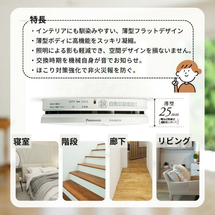 楽天市場】☆2026年最新型番☆ 火災報知器 パナソニック 電池 けむり 