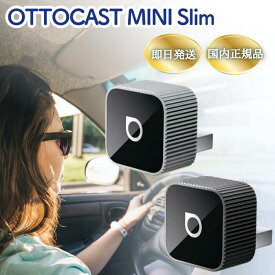 オットキャスト ミニ MINI Slim ottocast 最新 モデル 超ミニ Android Carplay キューブ cube 車 正規品 対応車種 超ミニキューブ ワイヤレス 2025 USB iphone カーナビ アンドロイドオート カープレイ 無線 HDMI 音楽