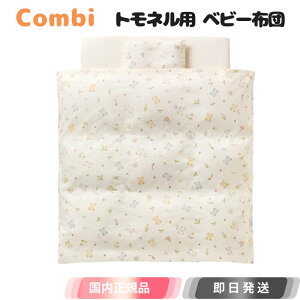 Combi �R���r �������� �g���l���p �x�r�[�H�тӂƂ�8�_�Z�b�g