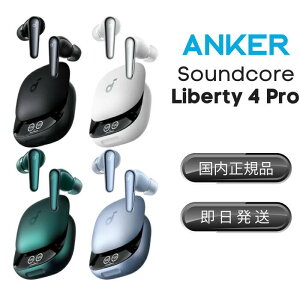 �A���J�[ ���o�e�B4�v�� ���C�����X�C���z�� �����ԍĐ� �Z���ԏ[�d �n�C���] A3954 �ő�40���ԍĐ� ���C�����X�[�d Anker Soundcore Liberty 4 Pro ���C�����X �C���z�� �T�E���h�R�A ���o�e�B�[4 �v��