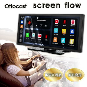 Ottocast screen flow �I�b�g�L���X�g �X�N���[���t���[ 11.4�C���` �f�B�X�v���C�I�[�f�B�I �ԍڃf�B�X�v���C���j�^�[ CarPlay Android Auto YouTube Netflix �� �A���h���C�h wifi ���y �ʘb ������ ���C����