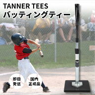 楽天市場】☆スーパーセール限定！ 抽選で全額ポイントバック☆ タナー