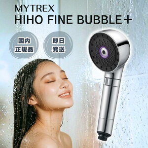 ���X�[�p�[�Z�[������I ���I�őS�z�|�C���g�o�b�N�� MYTREX HIHO FINE BUBBLE�{ �}�C�g���b�N�X �i�m�o�u�� �V�����[�w�b�h �ߐ� ���~�X�g �~�X�g �}�C�N���i�m�o�u�� �o�u�� ���� ���� ���� ��