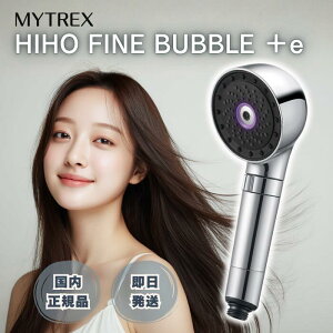 ���X�[�p�[�Z�[������I ���I�őS�z�|�C���g�o�b�N�� MYTREX HIHO FINE BUBBLE�{e �}�C�g���b�N�X �i�m�o�u���V�����[�w�b�h �ߐ� ���f���� �}�C�N���J�����g �i�m�o�u�� �~�X�g ���~�X�g ���� 