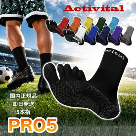 ★13時までのご注文で当日発送★ アクティバイタル プロ サッカーソックス 5本指 プロファイブ 5本指ソックス 5 ソックス 靴下 アクティバイタルプロ アクティバイタルソックス Activital PRO サッカー オレンジ ジャパン スポーツソックス