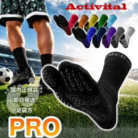 ★13時までのご注文で当日発送★ アクティバイタル プロ ソックス サッカーソックス 足袋型 pro 靴下 アクティバイタルプロ アクティバイタルソックス Activital PRO サッカー オレンジ ジャパン スポーツソックス メンズ レディース サッカー