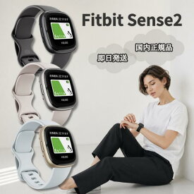 Fitbit Sense2 スマートウォッチ android Suica Alexa GPS 対応 レディース メンズ 小さめ 心拍数 血中酸素 ウェルネス 防水 健康管理 測定