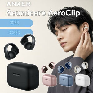 Anker Soundcore AeroClip �A���J�[ �C���z�� Bluetooth 5.4 ���C�����X �C���[�J�t �I�[�v���C���[ ���C�����X�C���z�� ���� ������� ������ �����ԍĐ� �����Ȃ� �O��ɂ��� �y�� ���|�� ���|���� 