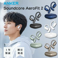 ★安心の18ヶ月保障★ Anker Soundcore AeroFit 2 (Bluetooth 5.4) オープンイヤー型ワイヤレスイヤホン …