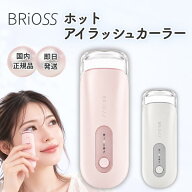 BRiOSS ブリオス ホットアイラッシュカーラー ホットビューラー 挟む タイプ USB 充電式 アイロン まつ毛…