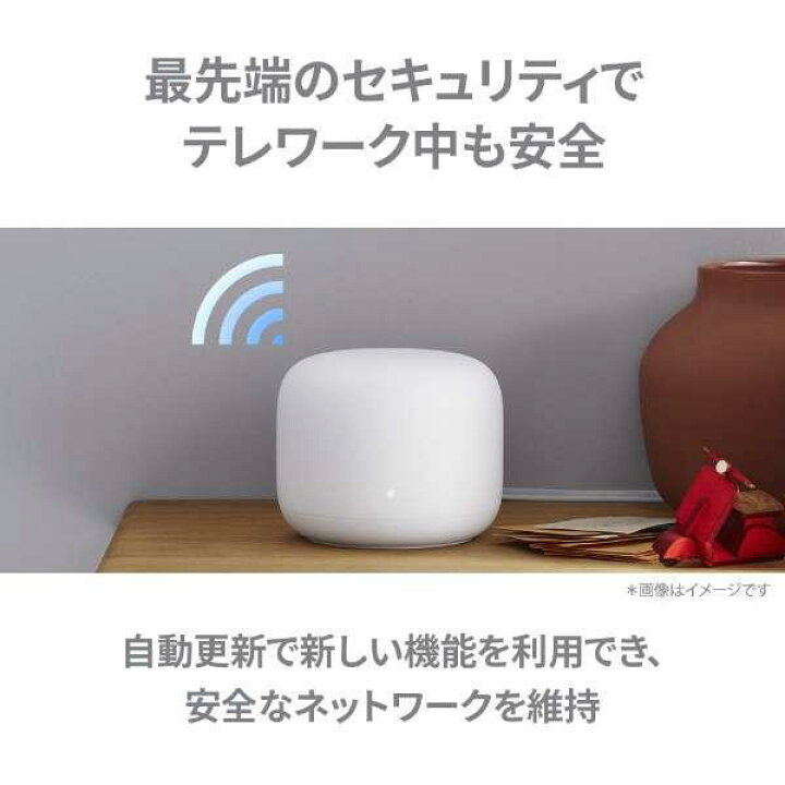 楽天市場】Google グーグル wifiルーター 1台 ＋ 拡張ポイント 1台 