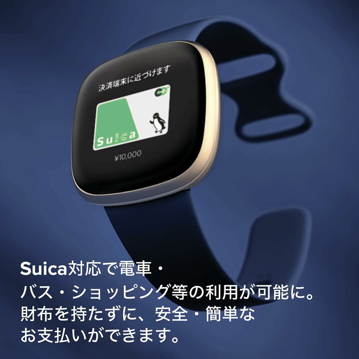 楽天市場】【Suica対応】 Fitbit Versa 3 スマートウォッチ 6日間以上 
