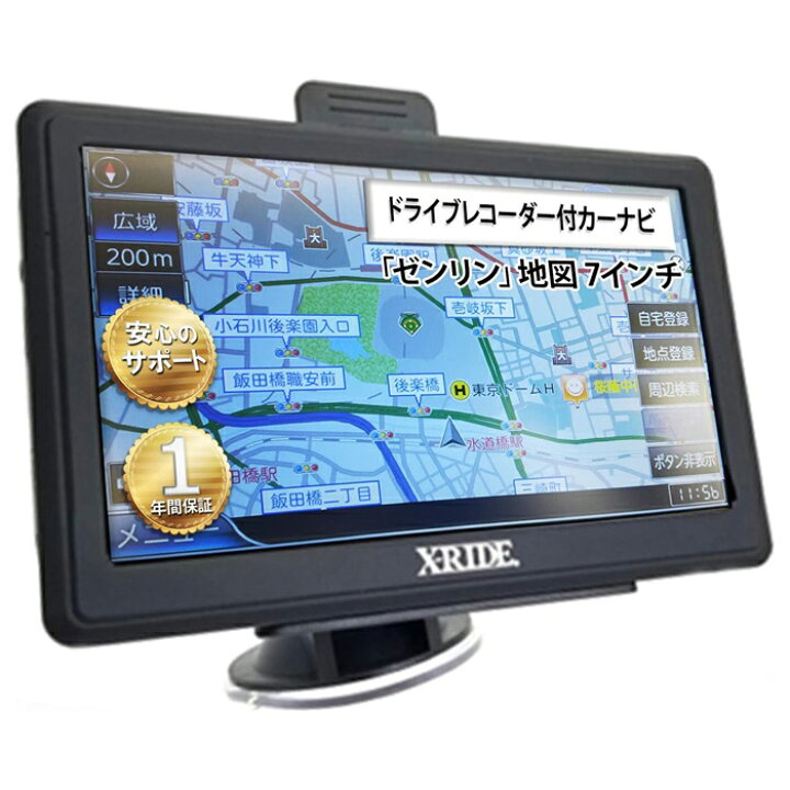 楽天市場】X-RIDE ドライブレコーダー付き ポータブルナビ 7インチ 