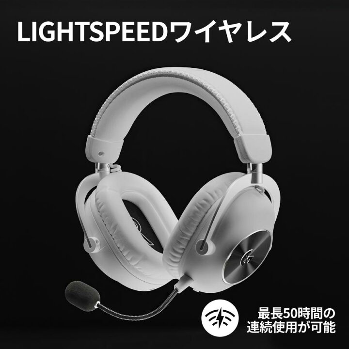 楽天市場】ロジクール ワイヤレス ゲーミング ヘッドセット G-PHS 