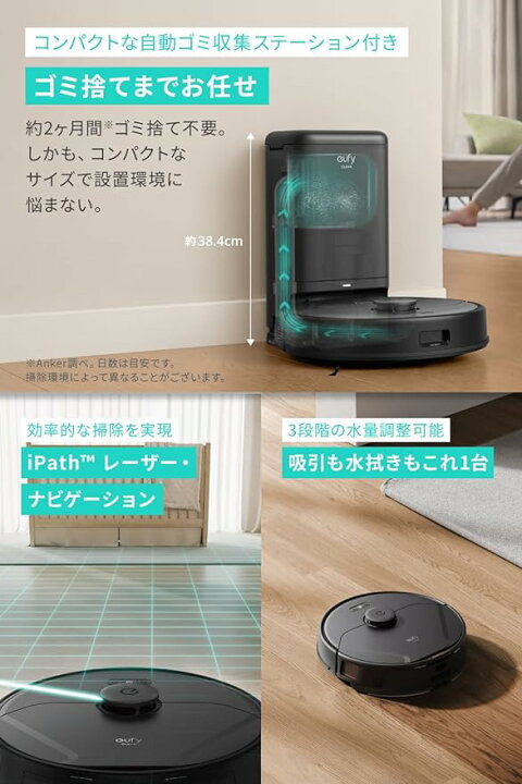 楽天市場】Anker アンカー Eufy Clean (ユーフィクリーン) X8 Pro with 