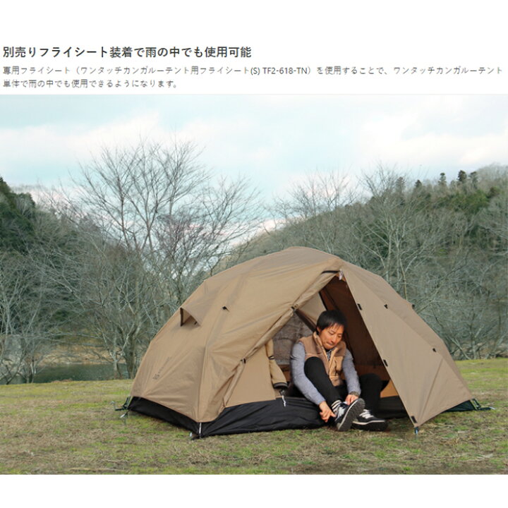 楽天市場】【在庫処分特価】 DOD ディーオーディー カンガルーテントS  