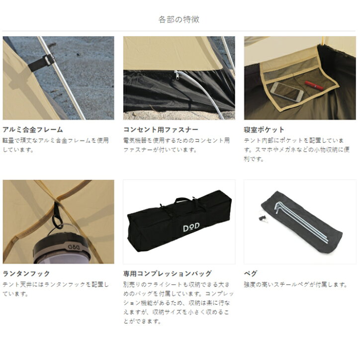楽天市場】【在庫処分特価】 DOD ディーオーディー カンガルーテントS  