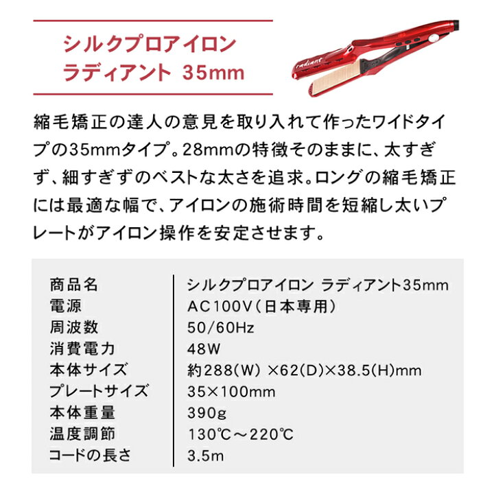 楽天市場】ラディアント アイロン 28mm 35mm ヘアアイロン ストレート  