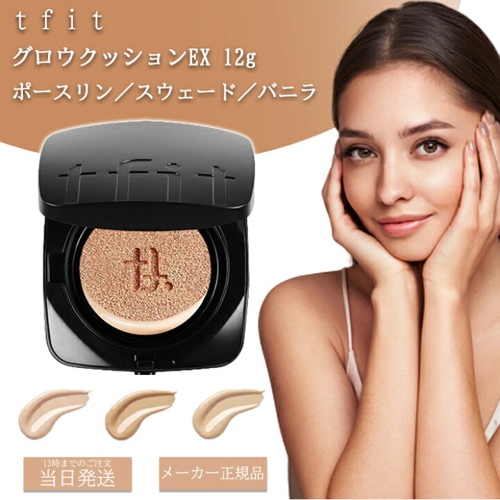 楽天市場】【高評価レビュー99%のお店】 tfit ファンデーション レイヤ 
