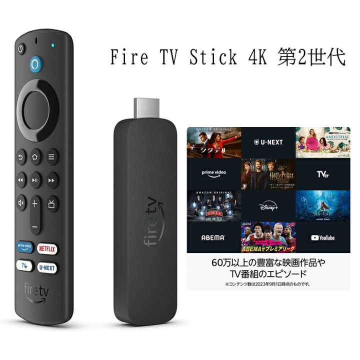 楽天市場】Fire TV Stick 4K 第2世代 映画館のような4K体験
