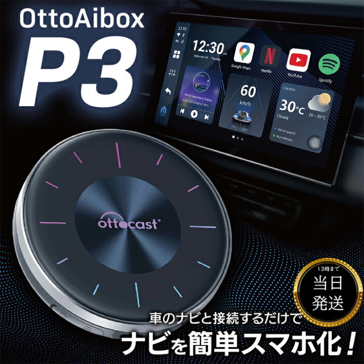 楽天市場】【13時までのご注文で当日発送】 オットキャスト ottocast 
