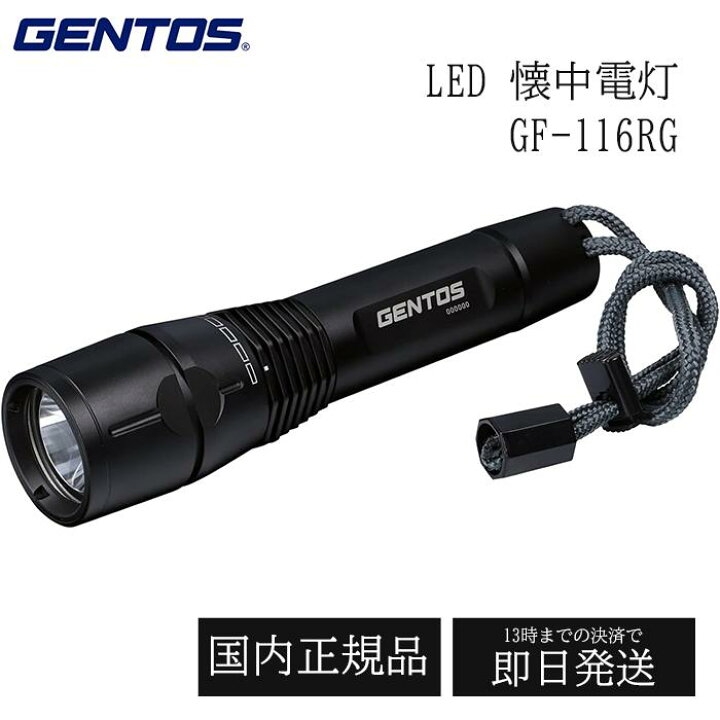 楽天市場】ジェントス LED 懐中電灯 充電式 電池式 ハイブリット 防水  