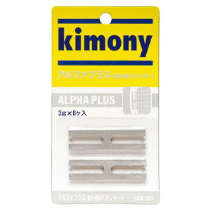 キモニー テニス ラケット 重り アルファプラス KBN261 KIMONY H型 鉛 バランサー ソフトテニス バランス 負荷 ラケット用 小物 アクセサリー 硬式 軟式 練習器具 おもり 強化 テニスグッズ 練習