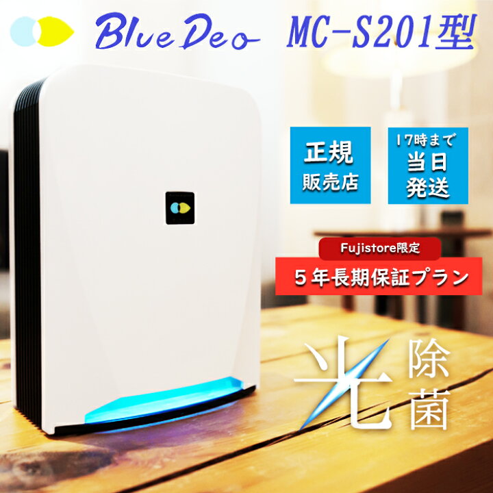 楽天市場】【長期保証プラン有り】 【17時まで当日発送】 ブルーデオ 