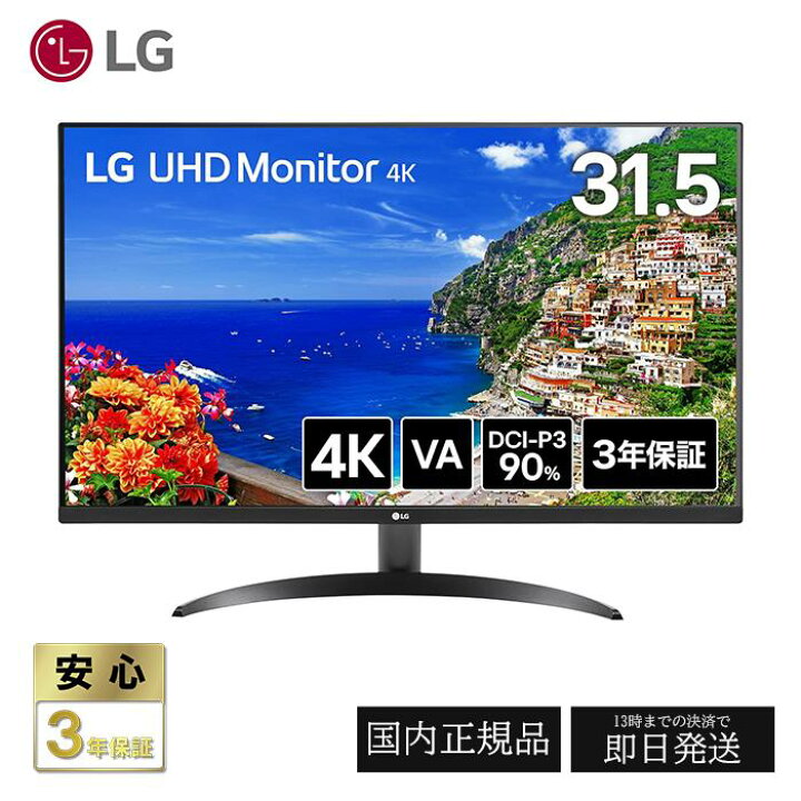 楽天市場】LG モニター ディスプレイ 32UR500K-B 4K 31.5インチ HDMI  