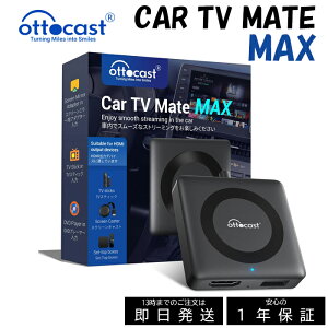 S1Nۏ؁ IbgLXg J[erCg MAX Ottocast Car TV Mate ŐV f K P[u USB  J[erCg}bNX CgMAX HDMIP[u er J[ir  y 㕔