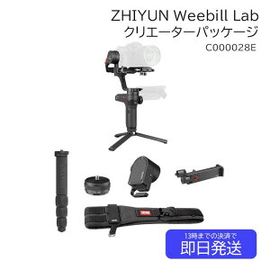 ZHIYUN Weebill Lab NG[^[pbP[W C000028E J X^rCU[ Or Ԃ Uh~ Xgbv X^h ݒu  lW nhXgbv YouTube Be youtuber Be [`[