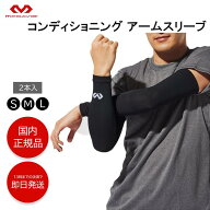 ★スーパーセール限定！ 抽選で全額ポイントバック★ マクダビッド McDavid 薄型 サポーター MA104 コン…
