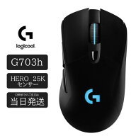 ★13時までのご注文で当日発送★ ロジクール G703 ゲーミング マウス 無線 G703h 25K HERO センサー LIGH…